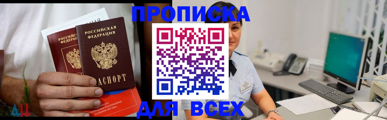 временная регистрация поиск в Нерчинске