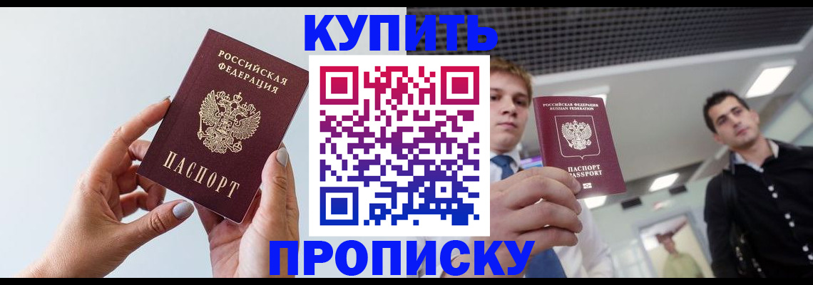 временная регистрация для всех в Нерчинске